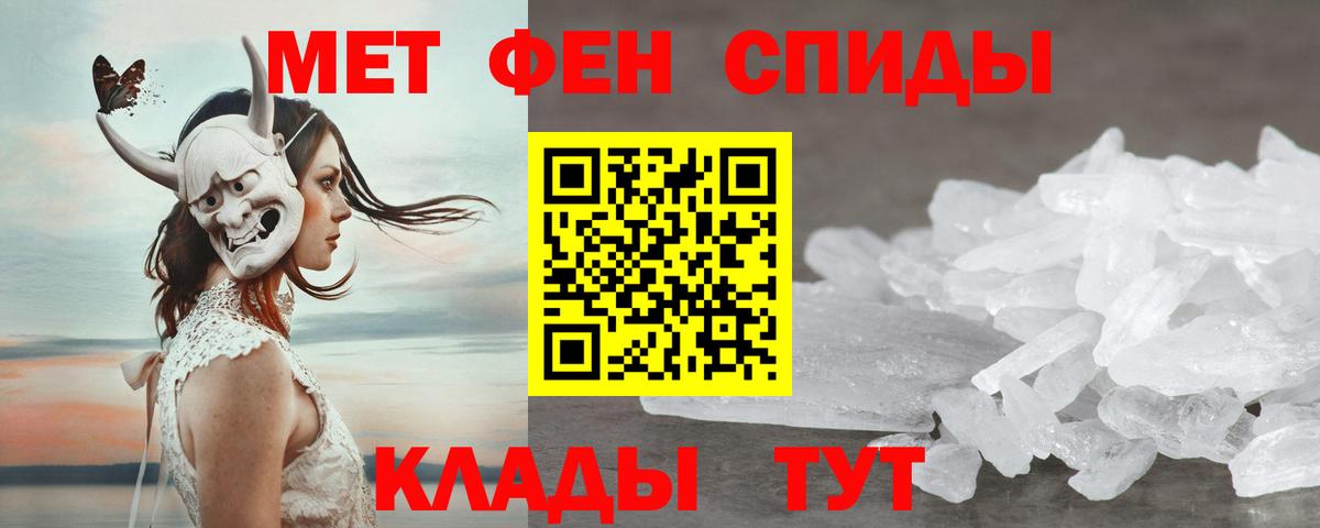 АМФЕТАМИН 98% Советск