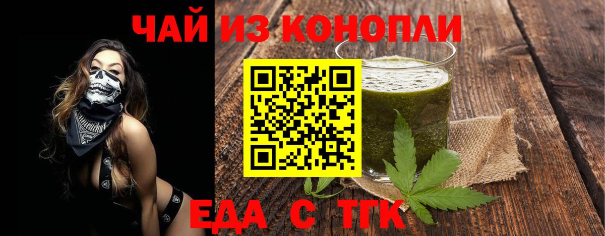 Печенье с ТГК конопля  Вход с VPN  Советск 