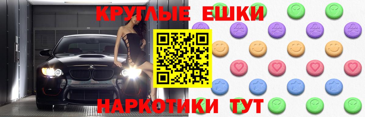 Ecstasy Punisher Советск