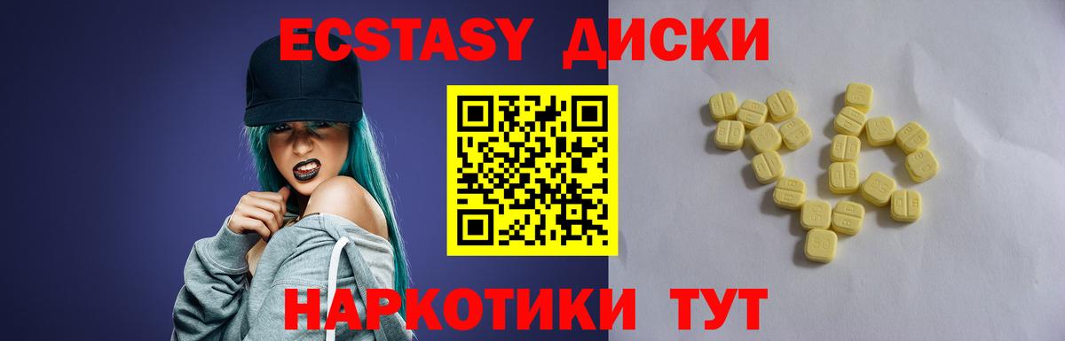 Советск  ЭКСТАЗИ XTC  Экстази  даркнет сайт  Вход с VPN 