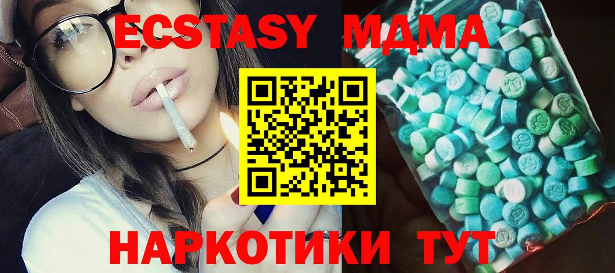 MDMA молли  Вход с VPN  MDMA кристаллы  Советск 