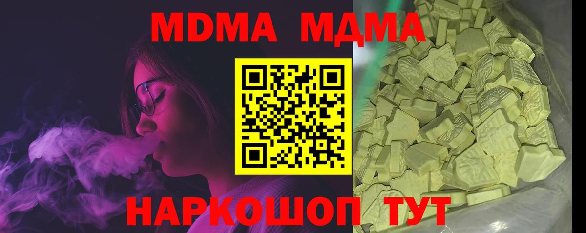 MDMA crystal Советск