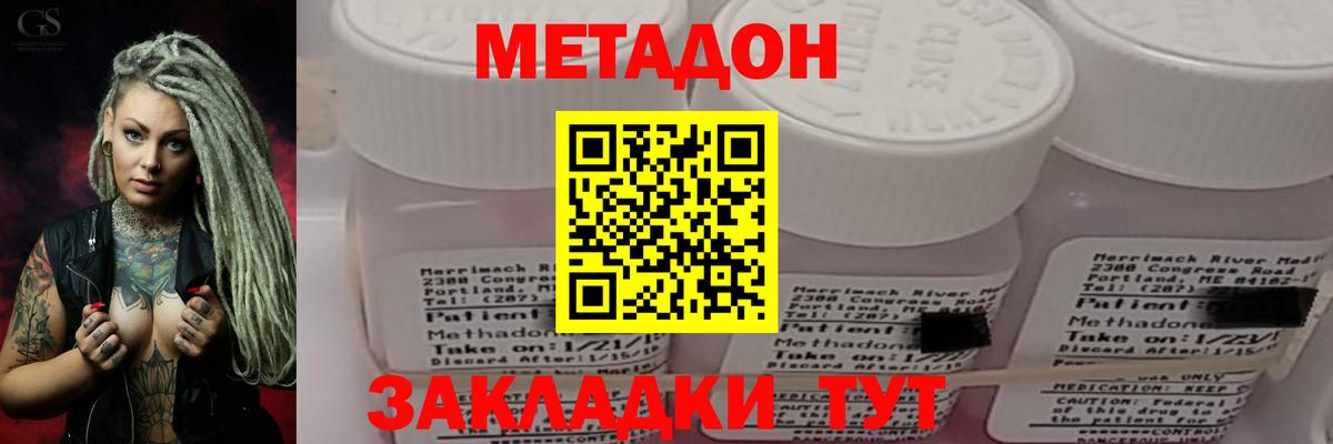 Советск  Метадон белоснежный  Вход с VPN 