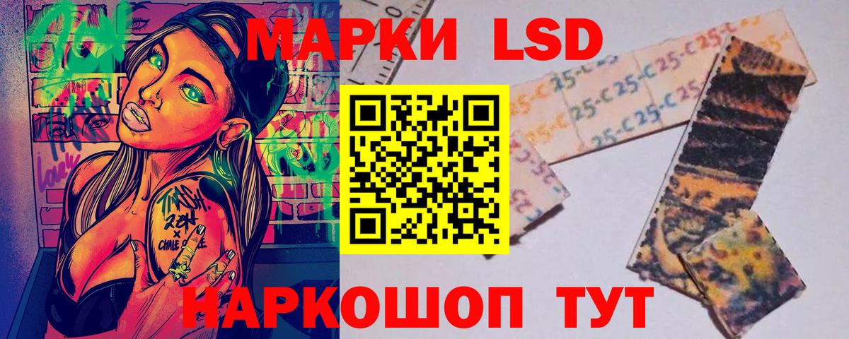 Марки 25I-NBOMe  Наркотические марки 1,5мг  Вход с VPN  Наркотические марки 1,5мг  Советск 