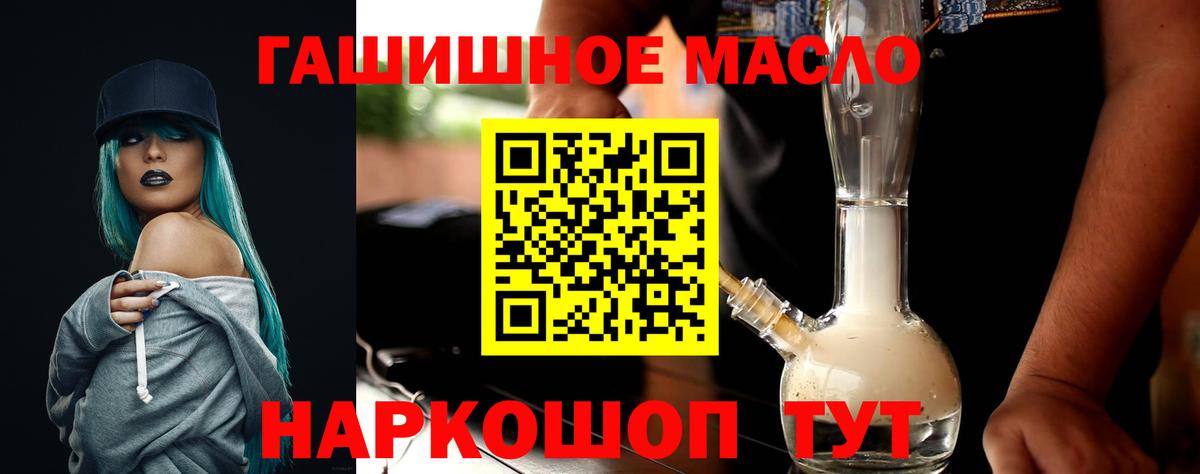 купить закладку  Дистиллят ТГК THC oil  Вход с VPN  MEGA маркетплейс  Советск 