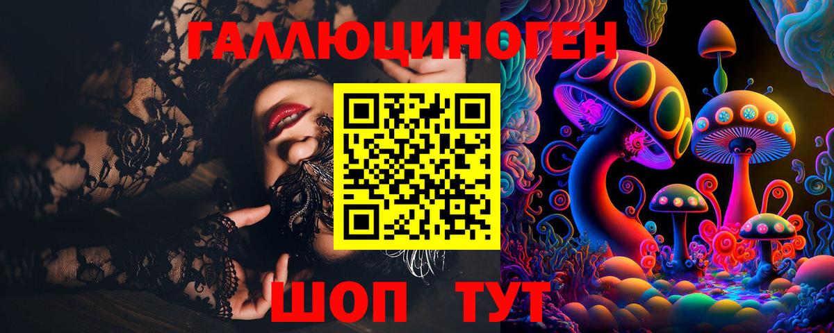 наркошоп  Псилоцибиновые грибы мицелий  Вход с VPN  Советск 